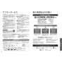 TOTO CES9510R ネオレスト RS1 取扱説明書 商品図面 施工説明書 分解図 ネオレスト RS1 取扱説明書33